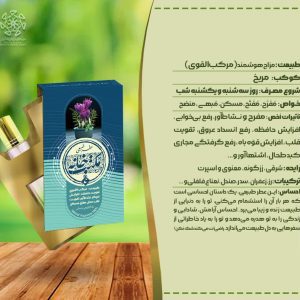 فروشگاه اینترنتی ریاحین 59 عطر مکتب خانه